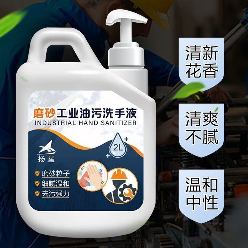 Industrial hand sanitizer powerful scrub oil stain mechanic car repair hand washing powder genuine degreasing and decontamination auto repair special delicate and gentle strong decontamination frost industrial oil stain hand sanitizer large barrel 4 catties