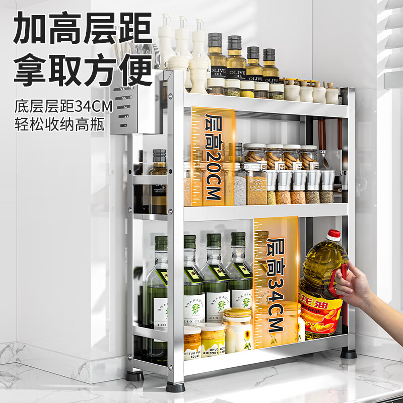 Jia Baili 304 stainless steel kitchen condiment storage rack countertop condiment storage rack household multi-functional multi-layer storage rack