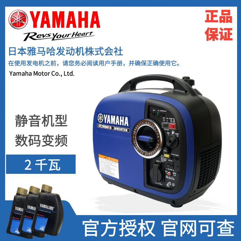 Yamaha (YAMAHA) generator 2KW gasoline silent household small portable genuine frequency conversion car EF2000iS EF2000iS