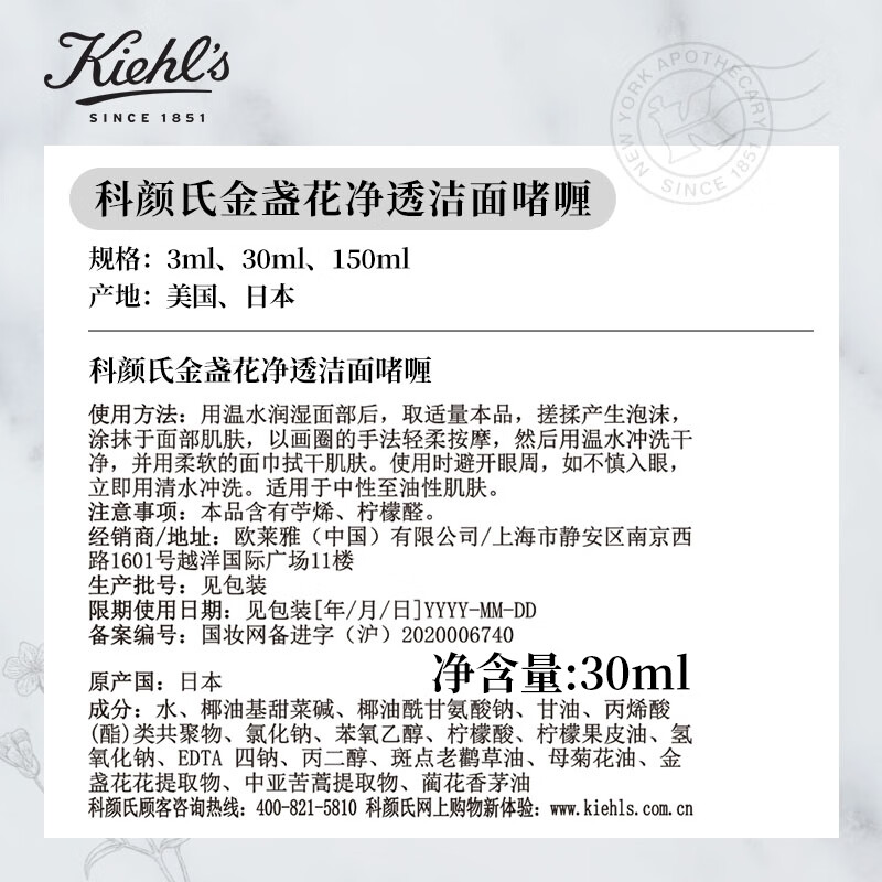Kiehl's star product trial gift box (new version of white clay 14ml + Jinjie 30ml + gold water 40ml + high cream 14ml)