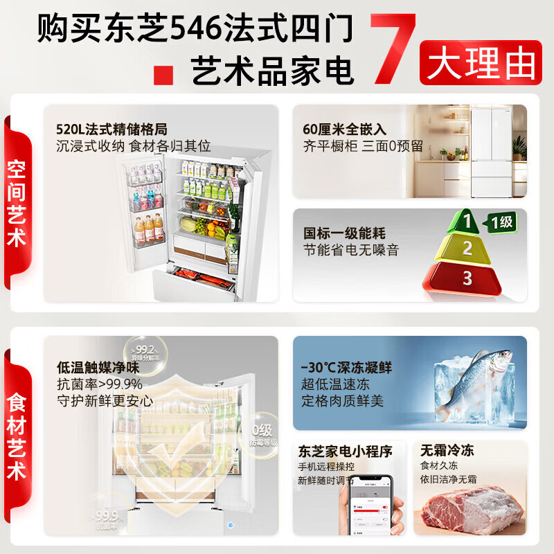 Toshiba White Pearl 546 French multi-door four-door zero-embedded first-class energy efficiency frequency conversion dual system multi-cycle energy-saving frost-free household refrigerator GR-RF546WI-PM171 White Pearl 546 new product French large freezer zero-embedded