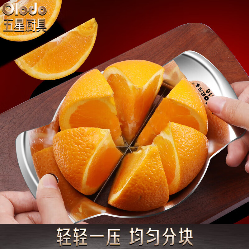 Fantasy German 316 stainless steel orange cutting tool large apple cutting tool fruit cutting fruit cutting tool large upgraded 316 stainless steel