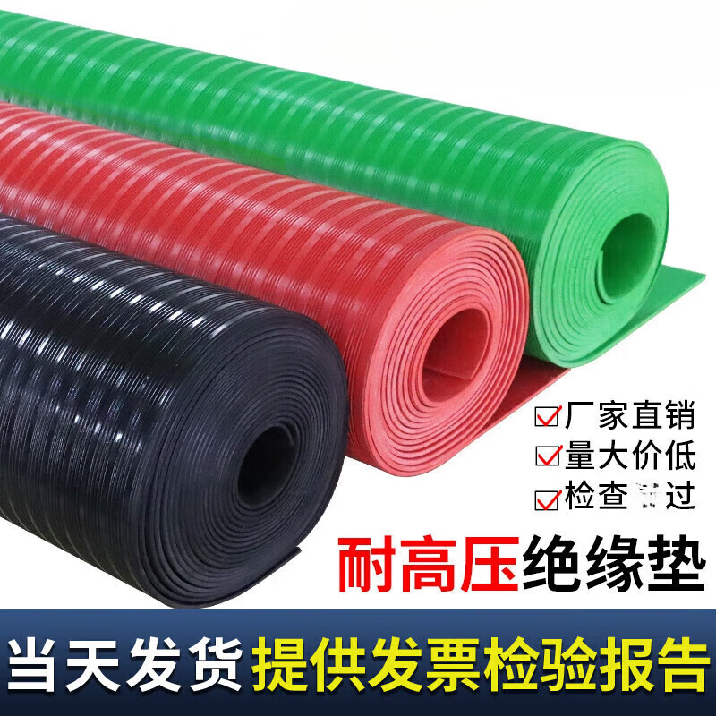 High voltage insulating mat power distribution room insulating floor mat 10kv carpet non-slip power distribution room rubber mat rubber plate 5mm black flat surface 3mm 1m*1m voltage resistance 6KV