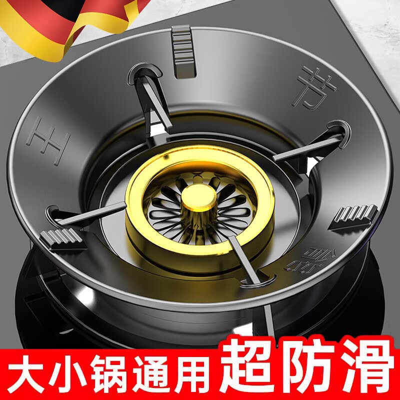 Sawang German gas stove anti-slip bracket holding fire cover energy-saving windproof cover universal gas stove stove windshield energy-saving ring second generation upgraded fire focus windproof cover flagship model four-claw universal (2 pieces)