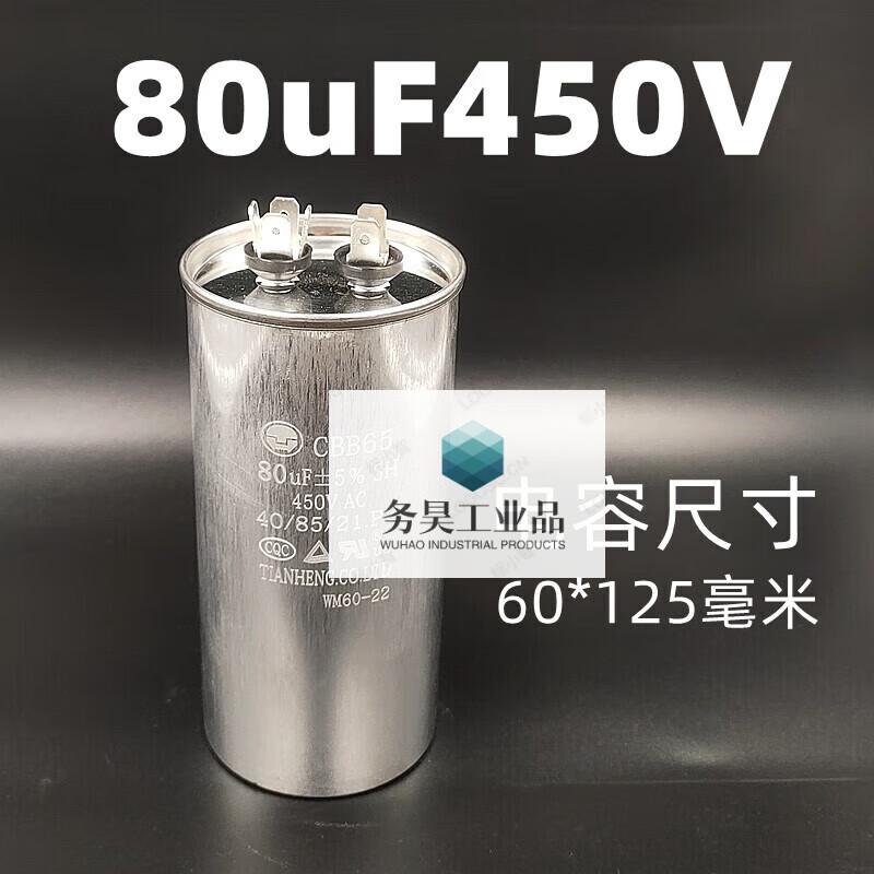 70uF/80uF/100uF air energy capacitor compressor starting oil-immersed aluminum shell explosion-proof 100uF450V_size 63*125mm