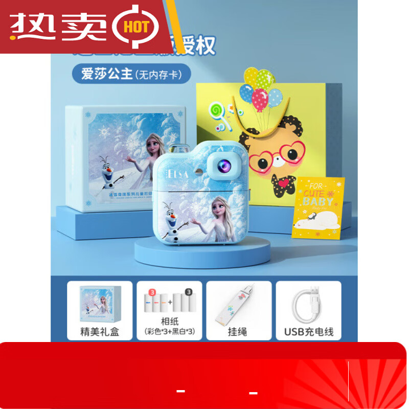 Polaroid children's camera that can take pictures and print out photos directly, little girl toy birthday gift, Aisha Polaroid basic card-free + 3 rolls of photo paper genuine