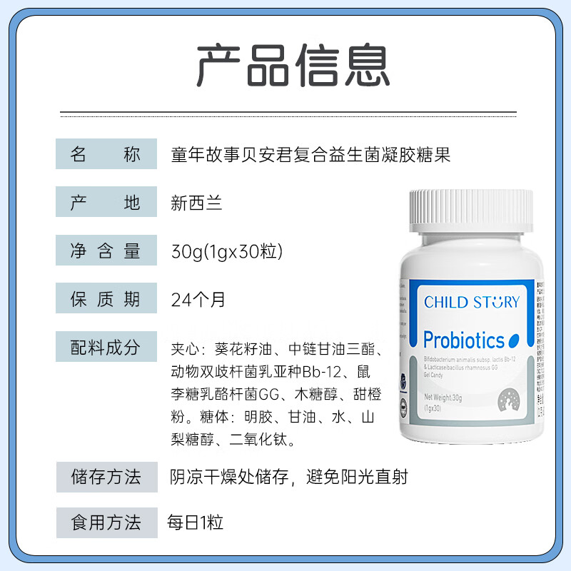 Child Story Child Story Animal Bifidobacterium + Lactobacillus rhamnosus GG Compound Probiotic Capsules Children's Baby Probiotic Capsules (originally imported from New Zealand) 30 capsules * 1 bottle