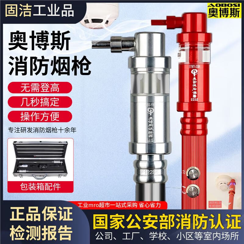 Aigujie Aobos fire smoke tester two-in-one smoke and temperature sensing fire flame electronic detection ABS-YW10 smoke and temperature integrated composite gun (2.5 meters)