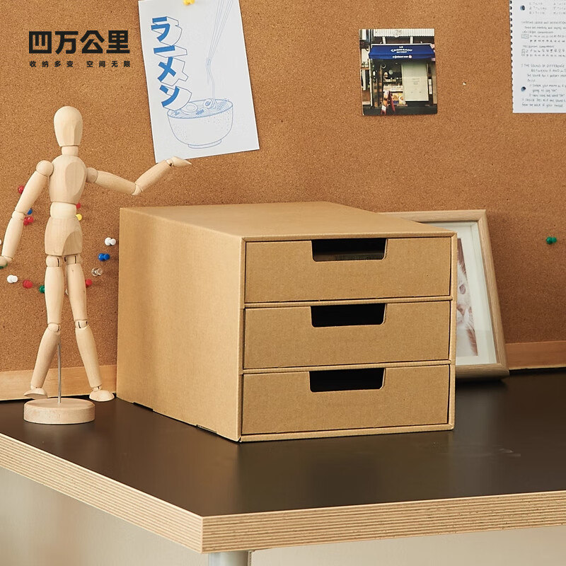 Forty Thousand Kilometers Kraft Paper Storage Box Desktop Drawer Organizer Office Folder Storage Box Paper Multi-Layer Storage Box