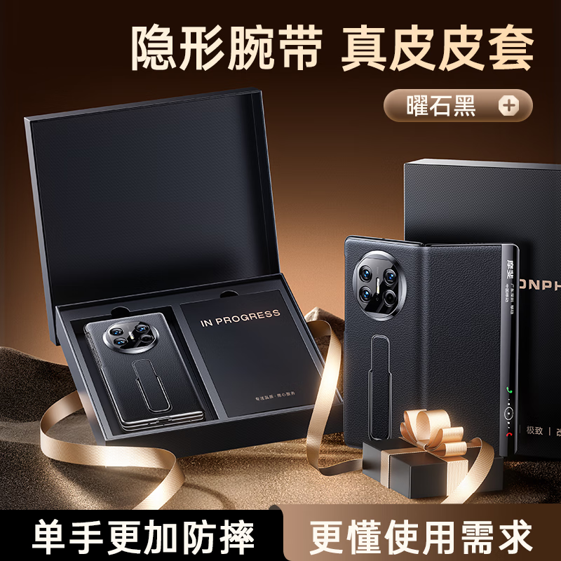 Mophi flip-top leather case, four-corner all-inclusive, invisible wristband, suitable for Huawei matex5 mobile phone case