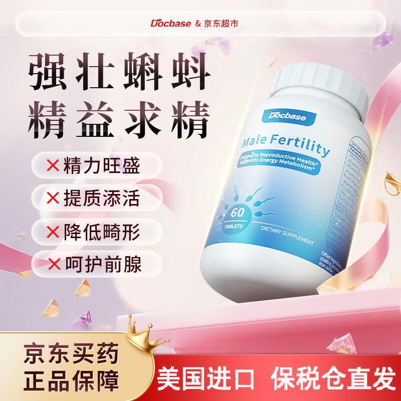 DOCBASE Improvement Pack Male Pregnancy Preparation Tablets*2