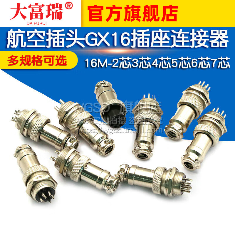 Dafuri aviation plug GX16 connector socket connector 16M-2 core 3 core 4 core 5 core 6 core 7 core 8 core 9 core 10 core 16M-10 core (1 set)