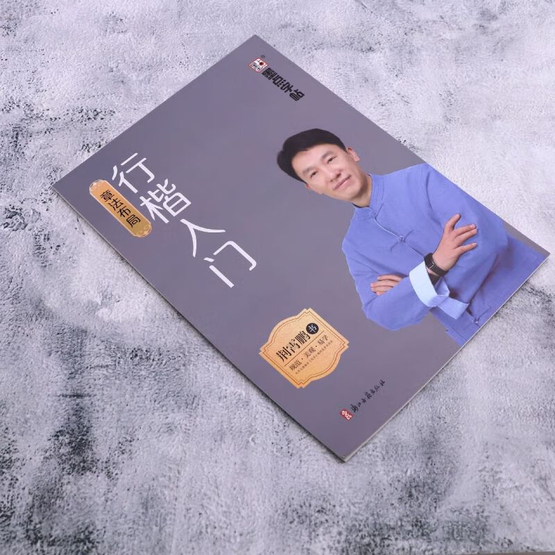 Introduction to regular script and layout