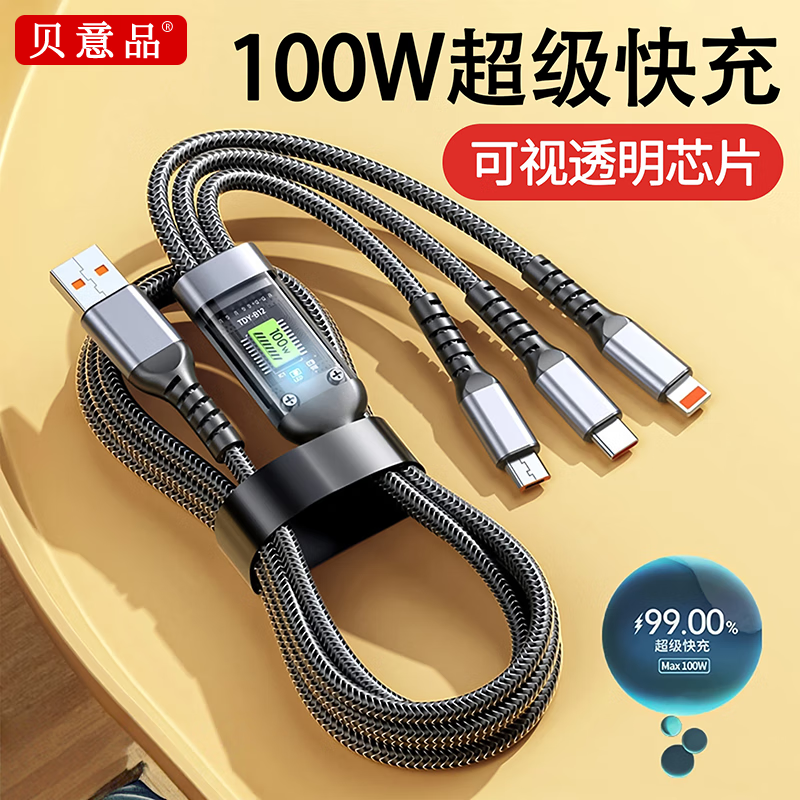 Beiyipin perspective chip 100w fast charging three-in-one data cable car one-to-three with light universal super flash charge suitable for Apple iPhone Huawei Android multi-function charger