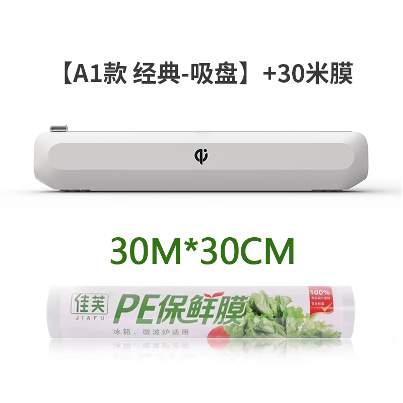 Qijia Youpin cling film cutter magnetic refrigerator suction cup anti-falling two-way sliding knife can cut tinfoil baking paper kitchen storage classic version cutter + Jiafu 30m film