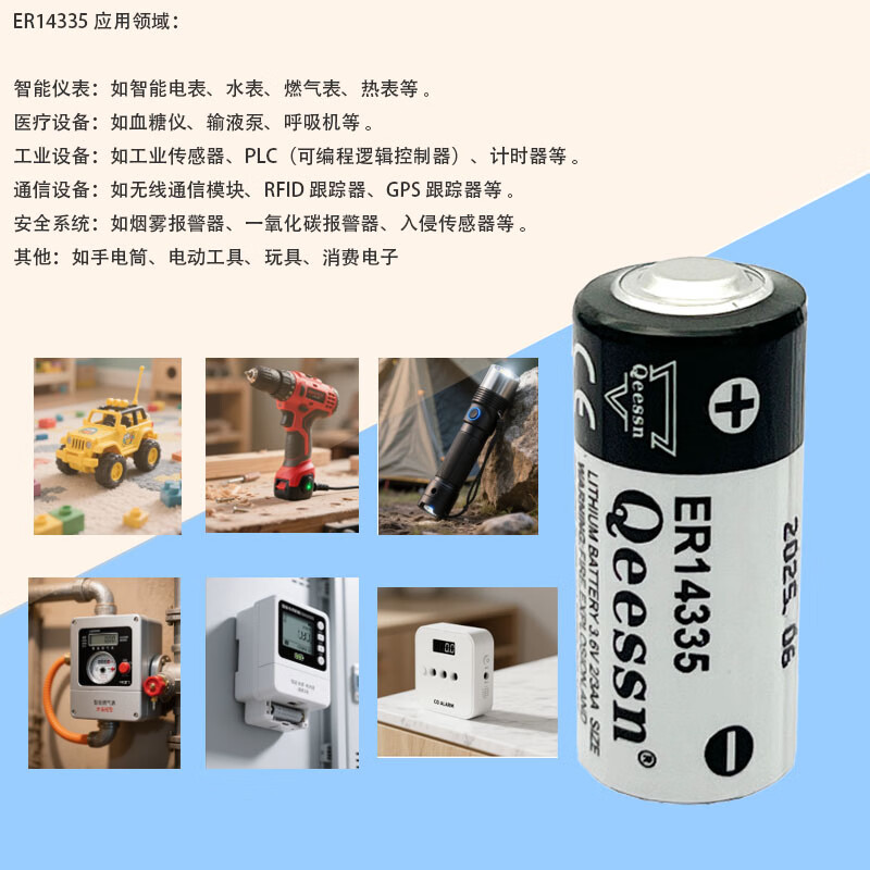 Qeessn ER14335 3.6V lithium battery 2 pieces Gas detector battery H smoke alarm 2/3AA single battery (2 pieces)