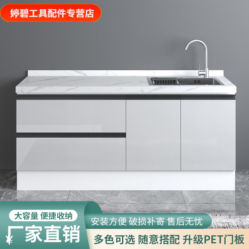 Shantou Lincun countertop cabinet kitchen all-in-one simple cabinet economical sink cabinet stove cabinet home rental cabinet 90CM flat style + thickened slate solid wood ecological board