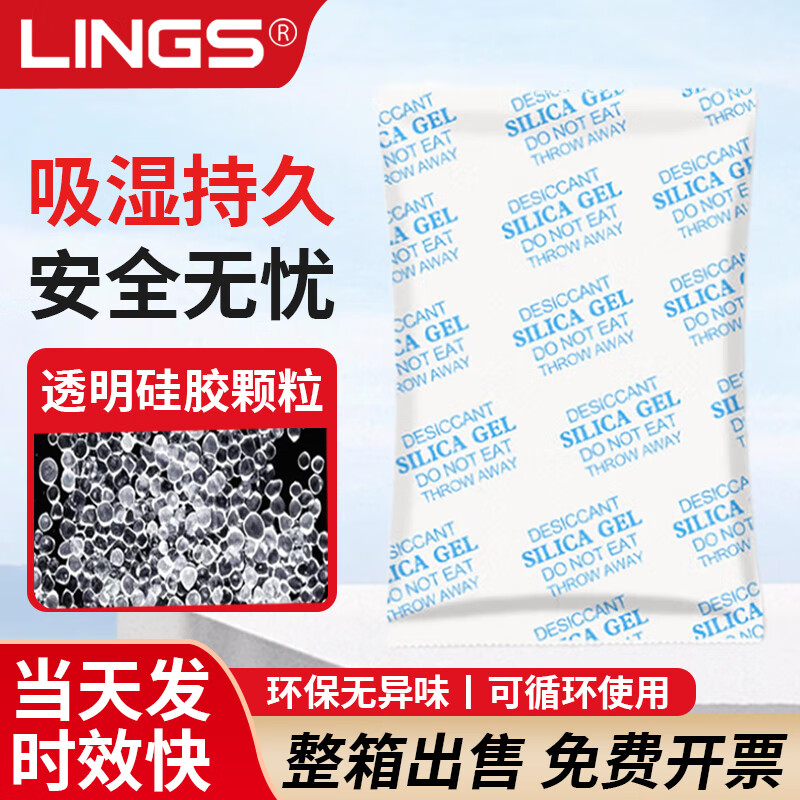 LINGS Desiccant Large Pack Transparent Granules 200g*Full Box 100 Packs Hygroscopic Silica Gel Beads Electronic Products Industrial Metal Machinery Equipment Warehouse Clothing Luggage Moisture-proof Agent