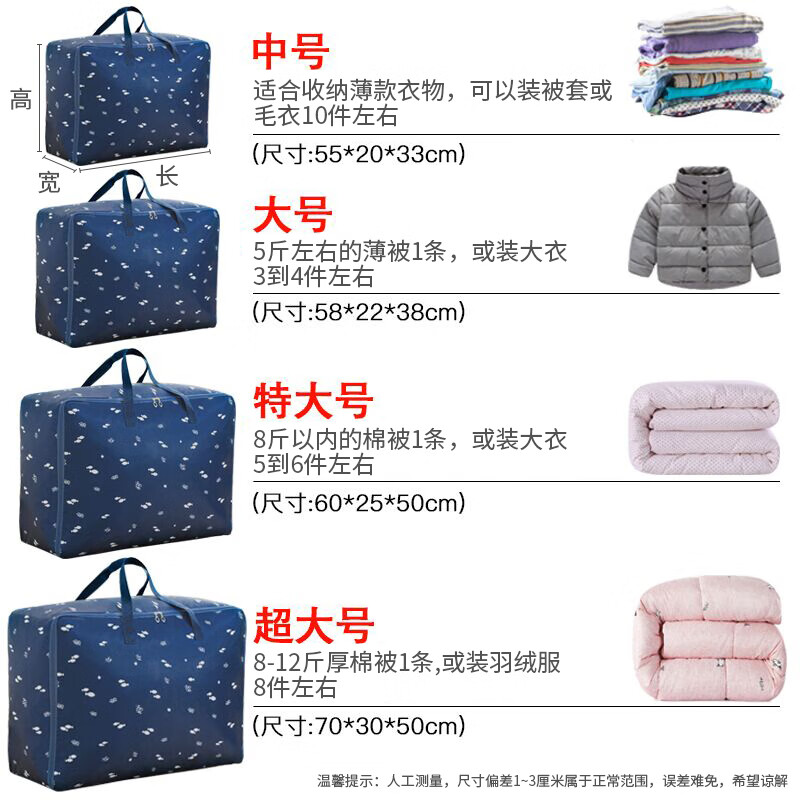 JCZS German brand student luggage bag for living on campus, large capacity, special quilt storage bag for moving and packing, waterproof, Xinghangdao, waterproof and moisture-proof/thick and wear-resistant, medium size (55*33*20cm), can hold 3 pounds of quilts, can hold 1 sweater