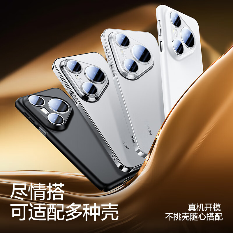 Flash Magic is suitable for Huawei pura80pro/+ lens film AR anti-reflective p80pro+ tempered glass film anti-fingerprint automatic positioning camera protective film transparent 1 set