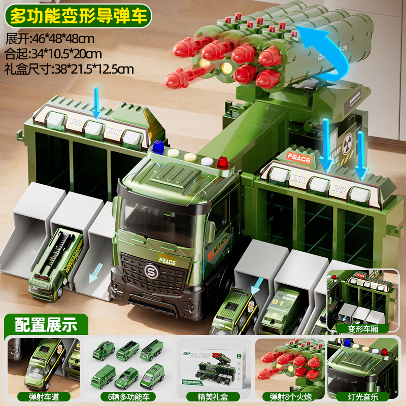 Bei Chuzhong children's toys 1-3-6 years old track car toy boy birthday gift boy child 2-4-5 years old alloy car deformation storage missile car 6 alloy + early education + light and sound effects gift box two or three missile car 2025 most popular toy high-end launch rocket launcher Sam New Year gift