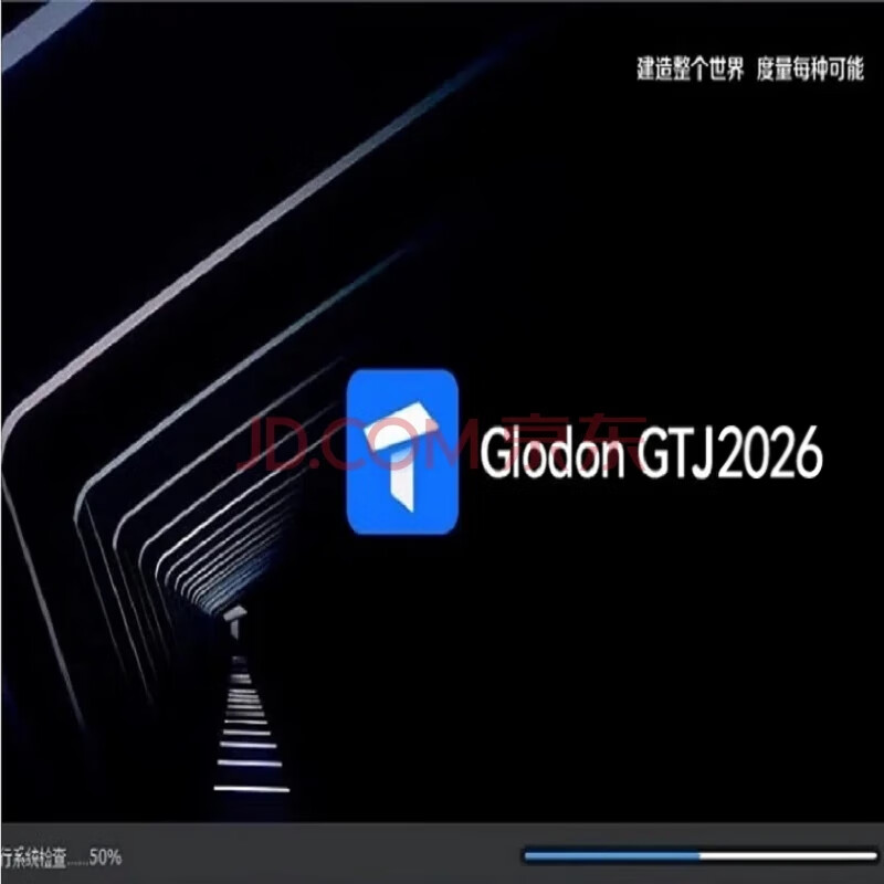 Glodon Encryption Lock 2025 Genuine Software Stand-alone Lock GTJ2026 Civil Construction Budget Installation Calculation 7.0 Pricing Original Lock Cylinder (No Lock Replacement for Updates) - Single Province Version