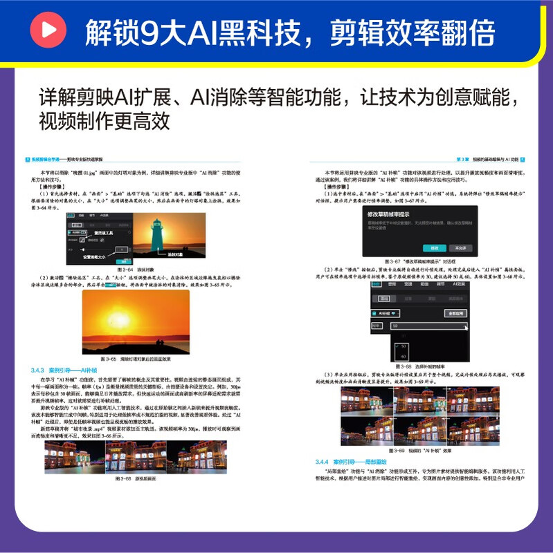 Self-study of video editing, quick mastering of video editing professional version, video editing tutorial book, video editing professional version, short video production, editing and Vlog production tutorial, complete self-study of video editing from entry level to mastery