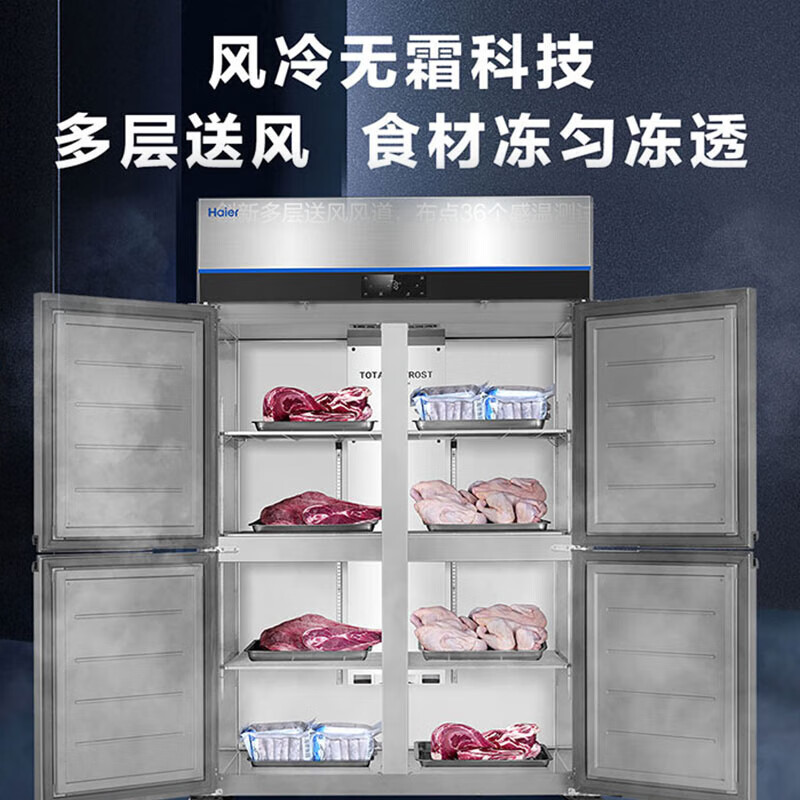 Haier frost-free air-cooling, first-level energy efficiency, four-door freezer, commercial kitchen refrigerator, large-capacity stainless steel vertical refrigeration and fresh-keeping cabinet, freezing and quick-freezing cabinet, hotel kitchen, new top with four-door single greenhouse, 304 stainless steel EPP sterilization 987