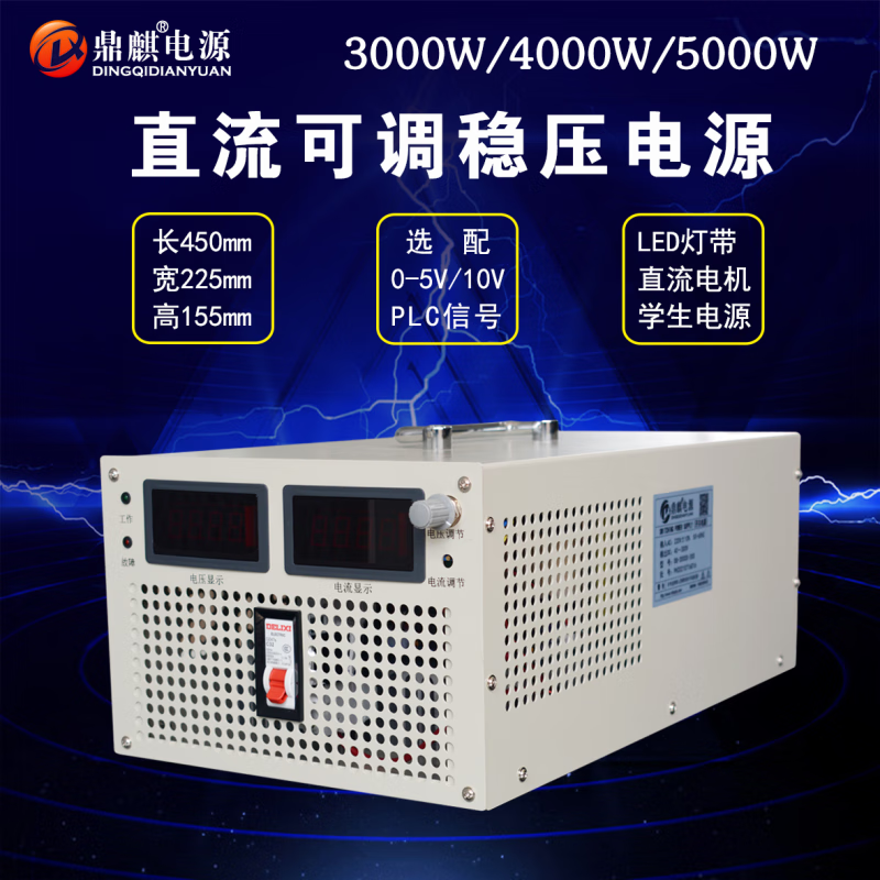Jiang Zhiai 2000W5000W8KW24V48V72V220V600V high voltage adjustable high power DC regulated switching power supply DC 1-30V adjustable 20000W