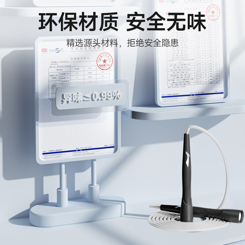 Li Ning (LI-NING) racing skipping rope for adults, children, primary and secondary school students, competition, high school entrance examination, special weight loss rope training, professional jump rope