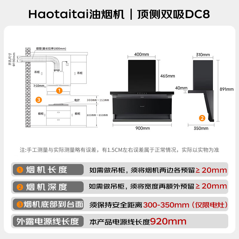 Haotaitai range hood first-class energy efficiency household large suction top side double suction large air volume static pressure low noise real wave intelligent control automatic cleaning range hood CXW-300-DC8