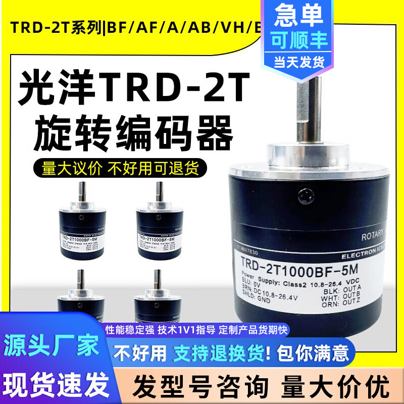 Decoder 2000A Koyo 360BF type 600B sensor-TRD1024V///encoder rotation 2T1000BF A TRD2T1024