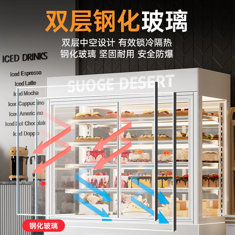 SUOGE vertical cake refrigerated display cabinet air-cooled frost-free refrigerator baking coffee milk tea bakery Western pastry dessert mousse low-temperature milk beverage front door opening height preservation freezer classic Secop unit tempered glass 2000*700*1800mm