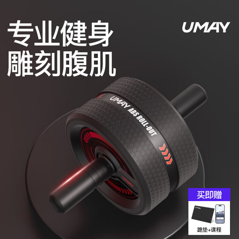 YOU MEI Abdominal Wheel 2024 New Abdominal Rolling Muscle Wheel Abdominal Fat Burning Core Strength Trainer Home Fitness Equipment Standard Model Multi-angle Precise Abdominal Training/Difficulty Self-Adjusting/Silent and Durable/Gift