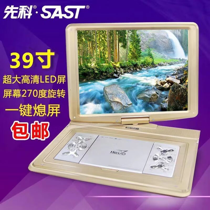SAST mobile DVD player, portable EVD, small TV for children and the elderly, CD/VCD integrated high-definition WF player, 39-inch high-definition eye protection screen, black host + gift package