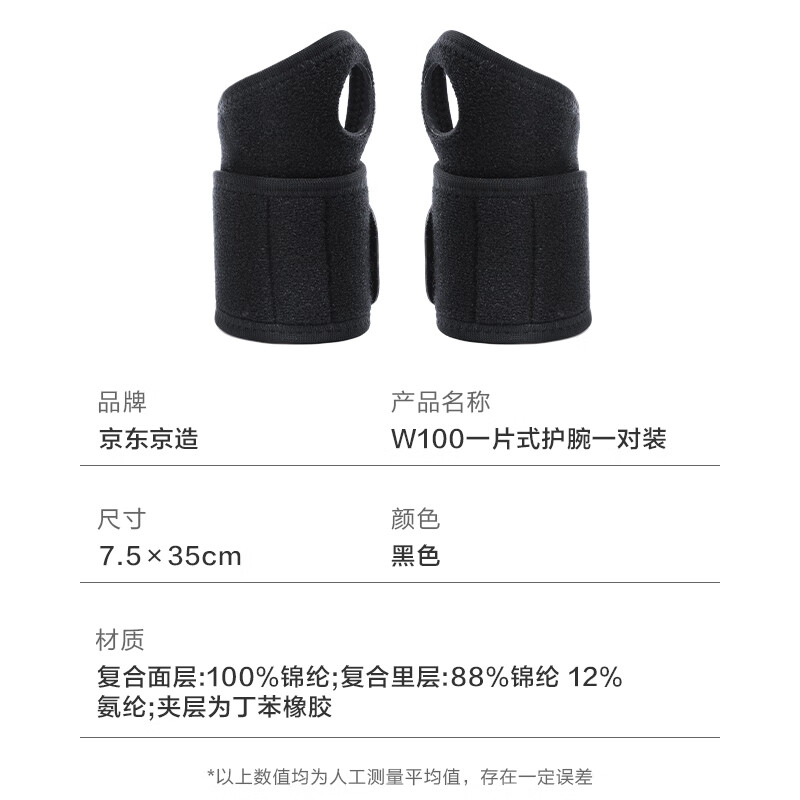 Made in Tokyo, wrist guards TFCC tenosynovitis fitness sports protective gear badminton tennis volleyball anti-sprain 2 pieces