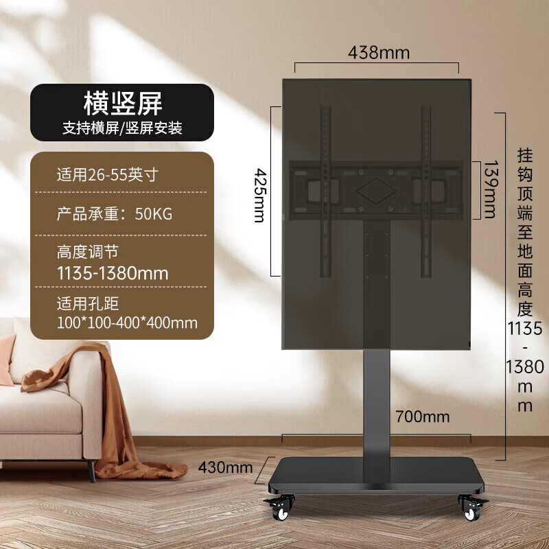 Beishi 26-55-inch mobile TV bracket horizontal and vertical screen 90 switchable display TV floor cart live video conferencing TV bracket universal removable hanger