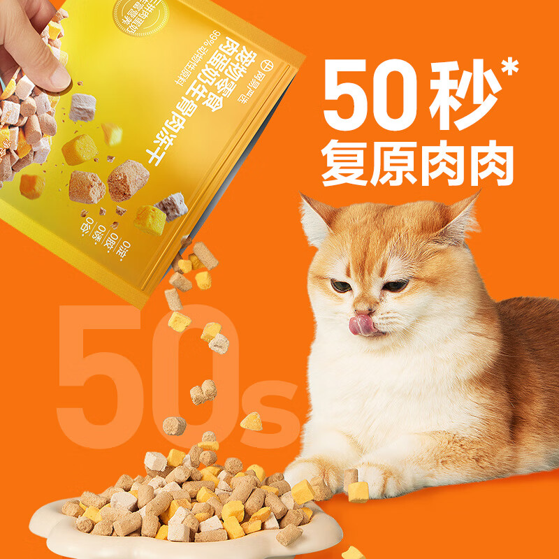 NetEase carefully selects pet snacks three-piece meat, egg, milk, raw bone and meat freeze-dried cat snacks freeze-dried 280g