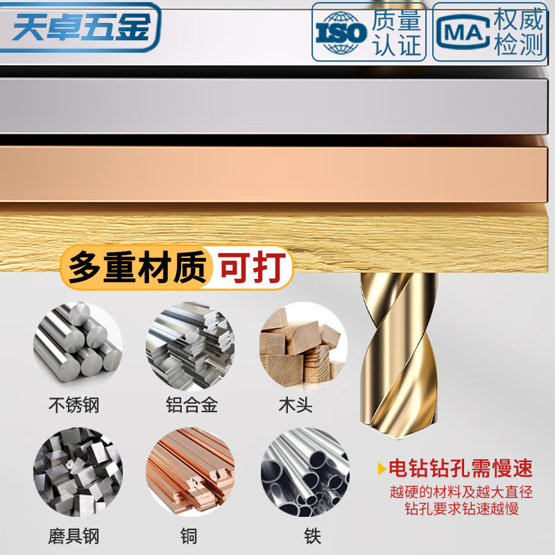 Tianzhuo Hardware twist drill bit straight handle cobalt-containing stainless steel special drilling hard metal iron aluminum alloy drill bit 21.5mm 1 piece M35 material