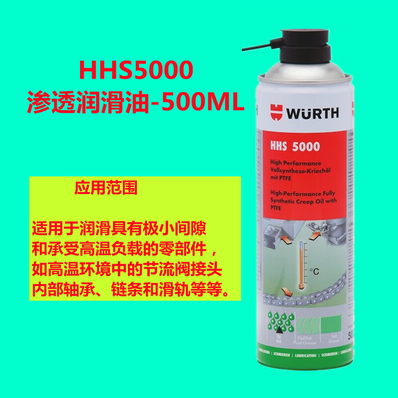 Liquid butter anti-rust grease car door hinge penetrating multi-purpose spray hh2000 German Würth liquid butter 500ML universal