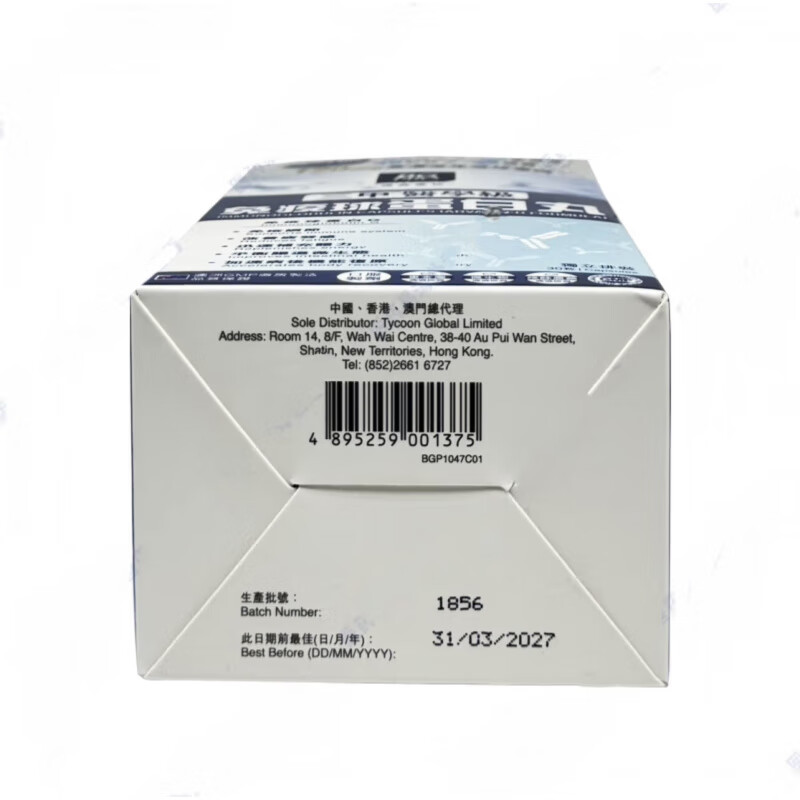 Wanning Hong Kong purchases Bojian's specialized immune globulin pills bovine colostrum intestinal flora resistance fatigue upgraded version