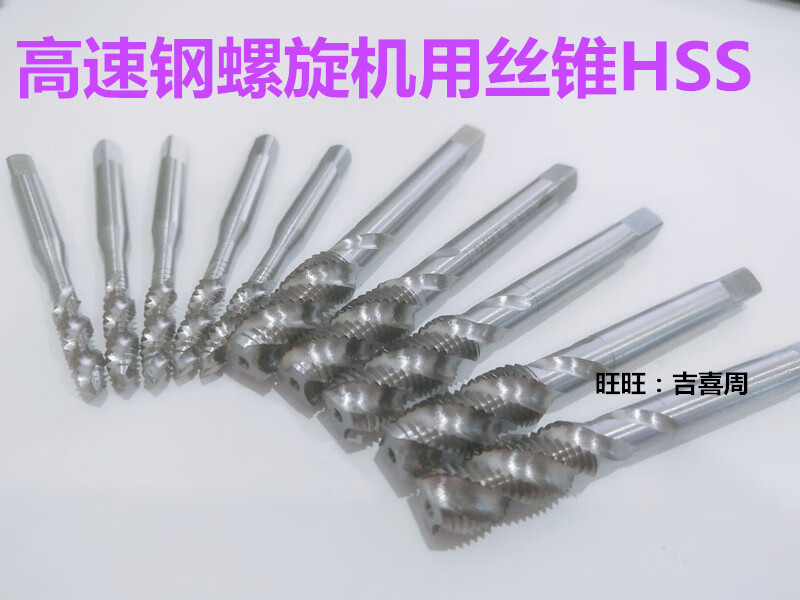 Wen Yijia high-speed steel spiral tapping tap M20M22M24M25M26M27M30X*1X1.5X2X2.5X3 M20*1 (spiral)