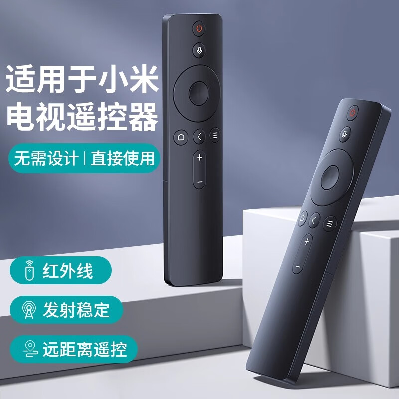 Trendy shot, original and authentic, suitable for Xiaomi TV remote control, Xiaomi box set-top box, infrared Bluetooth voice version, universal 1/2/3/4/4S generation 4A/4C enhanced version, original and authentic, upgraded infrared model丨longer transmission distance, free two batteries, universal for Xiaomi TV/Top Box