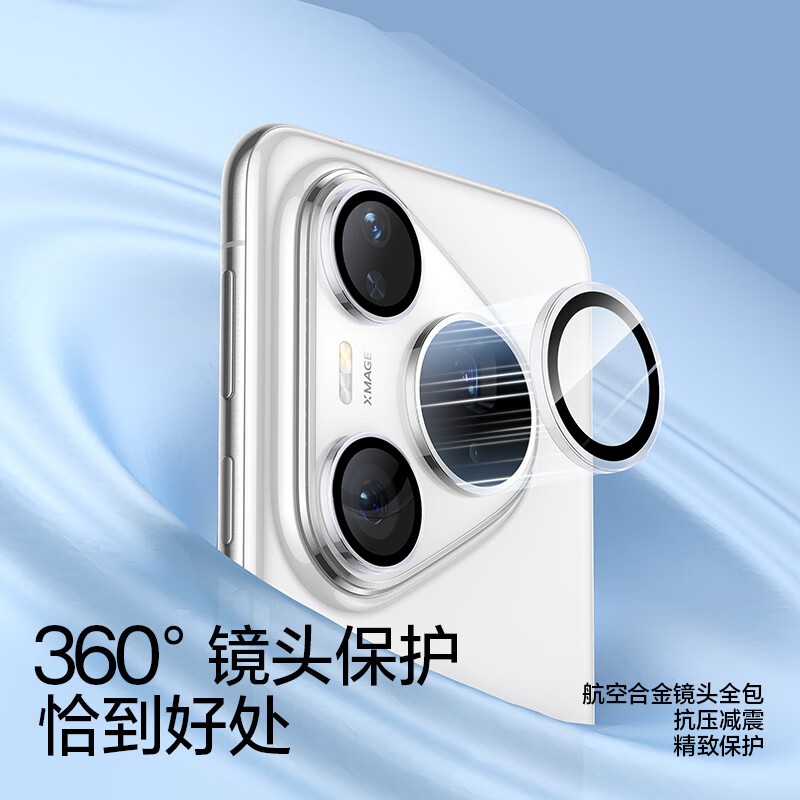 Flash Magic is suitable for Huawei pura80pro/+ lens film AR anti-reflective p80pro+ tempered glass film anti-fingerprint automatic positioning camera protective film transparent 1 set