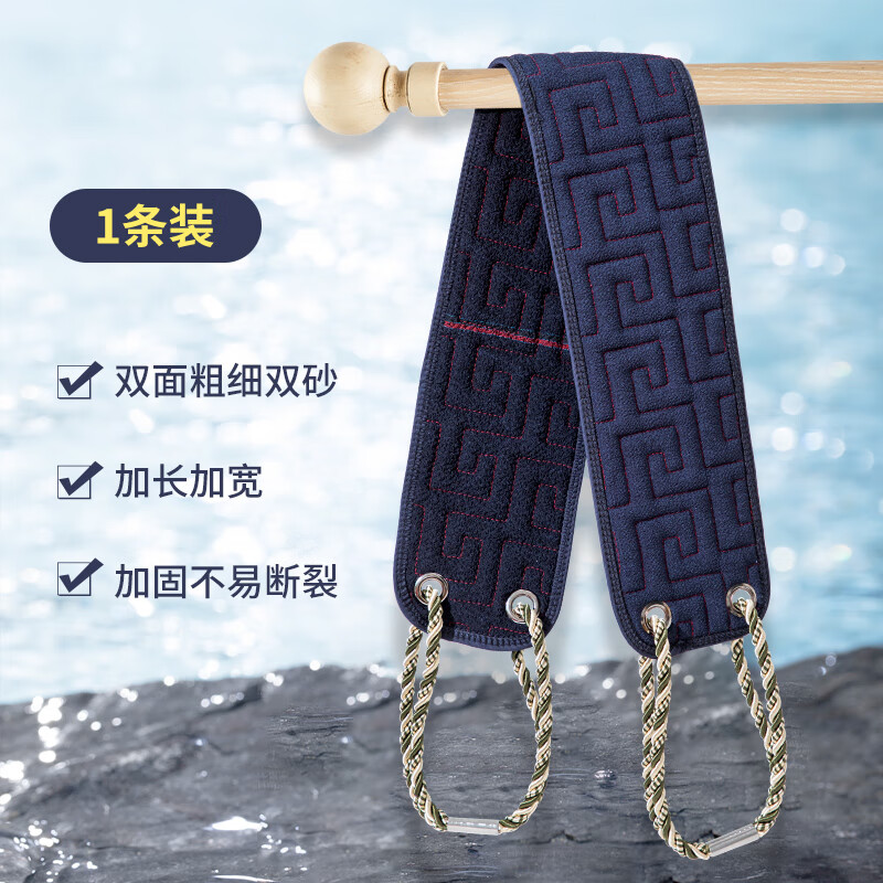 JCZS bath towel for men's back, special coarse sand, strong mud and dust removal, household long bathing back rub artifact, extended 1 pack, lengthened, widened and thickened