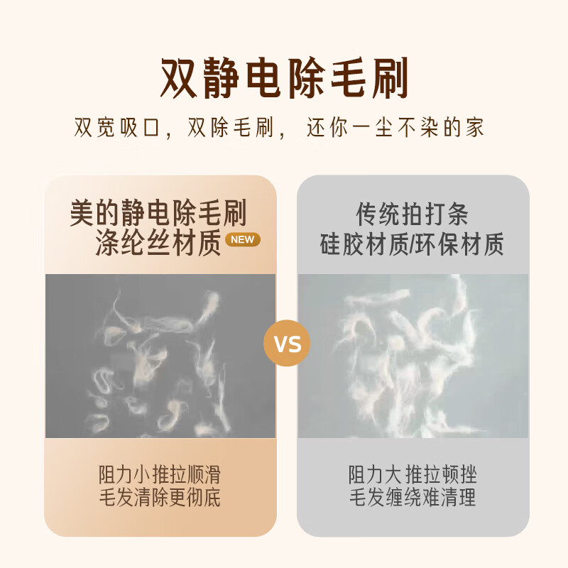 Midea Mite Remover BC300 Double Cup Wireless Bed Treasure Household Bed Vacuum Cleaner Pet Electrostatic Hair and Mite Remover All-in-One Ultrasonic Mite Remover New Year Gift