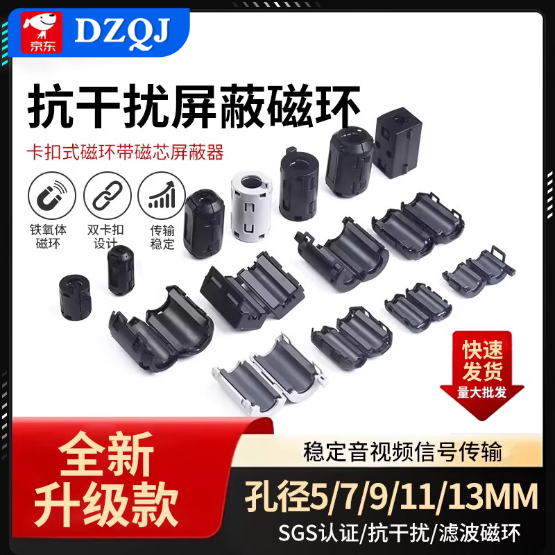 Magnetic ring anti-interference device Filter anti-interference magnetic ring Filter degaussing ring Anti-band magnetic core shield buckle type Black buckle type magnetic ring 1325-0530 inner diameter 5mm No specifications