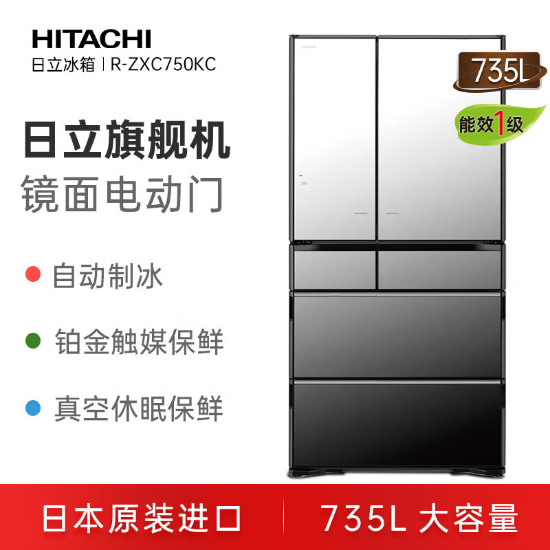 Hitachi (HITACHI) imported from Japan 735L large capacity embedded refrigerator with multiple doors induction electric door vacuum preservation automatic ice making crystal white first-class energy efficiency R-ZX750KC crystal mirror