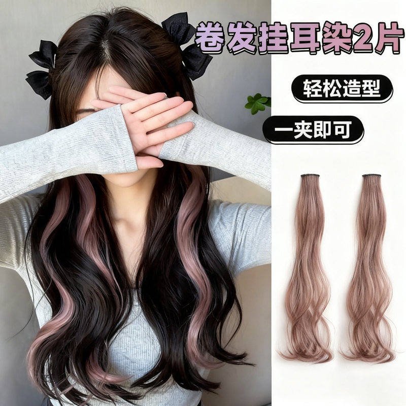 Platinum wig piece colored ear hanging dye highlight one piece seamless hair extensions invisible mid-length hair patch simulated straight hair curly hair hanging ear dyeing thin rattan color two pack 55cm