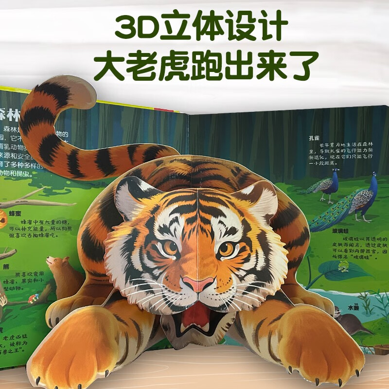Animal Encyclopedia Children's 3D flip book with various animals Children's popular science encyclopedia reveals the secrets of the flip book